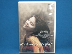 DVD ダンサー・イン・ザ・ダーク