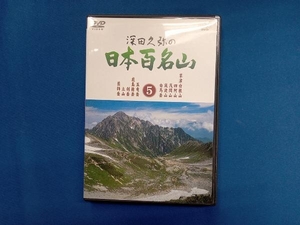 DVD deep rice field ... Japan 100 name mountain 5