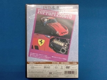 DVD フェラーリ250GTO 復刻版 名車シリーズ VOL.6_画像2