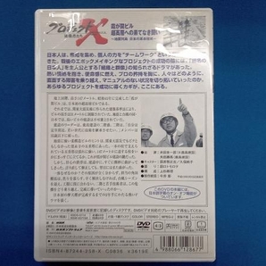 DVD プロジェクトX 挑戦者たち 第Ⅲ期 第4巻 霞が関ビル 超高層への果てなき闘い~地震列島日本の革命技術~の画像2