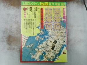 太陽コレクション地図 西海道・南海道 九州・沖縄・四国