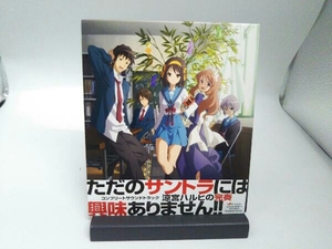 帯あり 神前暁(音楽) CD 涼宮ハルヒの完奏~コンプリートサウンドトラック~