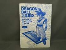 ジャンク [7冊カバーなし 汚れ等あり] DRAGON BALL大全集(全7巻+別巻 とじ込み付録なし) 鳥山明 全巻初版_画像8