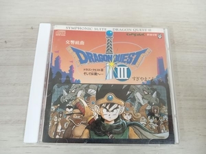  game * music CD reverberation Kumikyoku [ Dragon Quest Ⅲ] and legend he