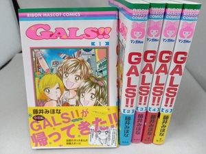 完結セット 美品 全巻初版・帯付き GIRLS！！　藤井みほな　集英社