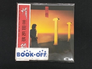 吉田拓郎 CD 情熱(紙ジャケット仕様)