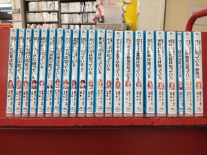 ※巻数不揃い。探偵チームKZ事件ノート 22冊セット 講談社青い鳥文庫 児童小説