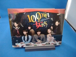 「100万円の女たち」Blu-ray BOX(Blu-ray Disc)