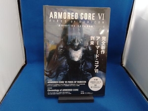 ARMORED CORE Ⅵ FIRES OF RUBICON BRIEFING DOCUMENT 電撃ゲーム書籍編集部