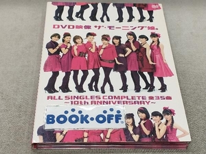 DVD DVD映像 ザ・モーニング娘。ALL SINGLES COMPLETE 全35曲 ~10th ANNIVERSARY~