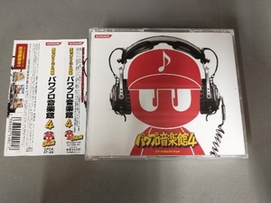 ケーススレ有り/ (ゲーム・ミュージック) CD 実況パワフルプロ野球 パワプロ音楽館4