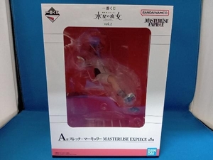 A賞 スレッタ・マーキュリー MASTERLISE EXPIECE 一番くじ 機動戦士ガンダム 水星の魔女 vol.2 機動戦士ガンダム 水星の魔女