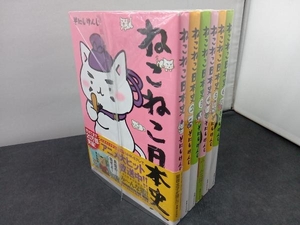 6巻セット ねこねこ日本史 そにしけんじ