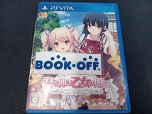 PSVITA 君を仰ぎ乙女は姫に_画像1