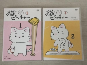 DVD 【※※※】[全2巻セット]猫ピッチャー1~2(通常版)