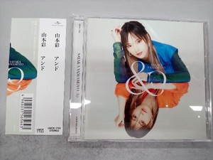 山本彩 CD &(通常盤)