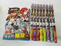 全巻帯付き 史上最強の魔法剣士、Fランク冒険者に転生する 1〜9巻セット 亀山大河 柑橘ゆすら 青乃下_画像1