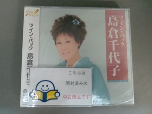 島倉千代子 CD ツイン・パック