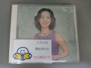 林あさ美 CD 林あさ美 全曲集