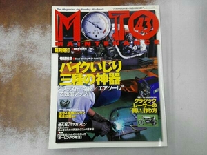 MOTO MAINTENANCE モトメンテナンス 43