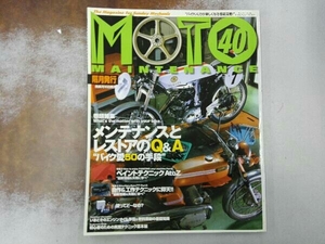 MOTO MAINTENANCE モトメンテナンス 40