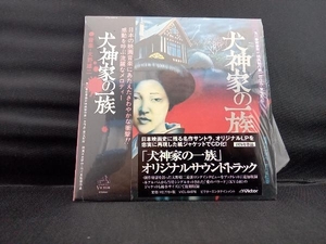 [美品] 大野雄二(音楽) CD 犬神家の一族 オリジナルサウンドトラック
