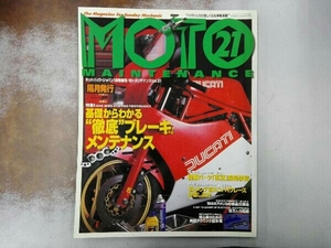 MOTO MAINTENANCE モトメンテナンス 21