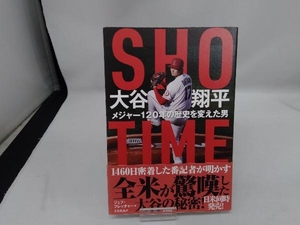 SHO-TIME 大谷翔平 メジャー120年の歴史を変えた男 ジェフ・フレッチャー