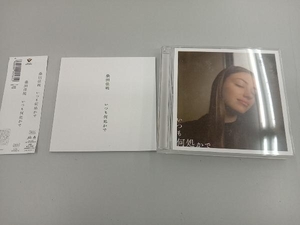 桑田佳祐 CD いつも何処かで(通常盤)