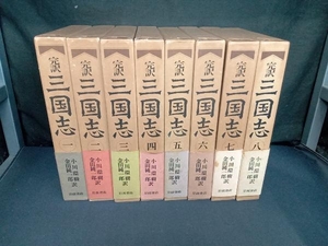 （全8巻）完訳 三国志 小川環樹/金田純一郎 岩波書店