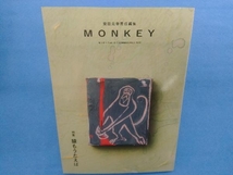 MONKEY(Vol.21) 柴田元幸_画像1