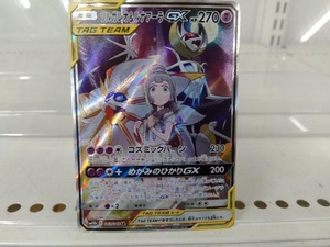 ソルガレオ&ルナアーラGX(063/049) SR ポケモンカードゲーム