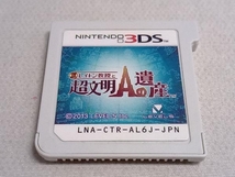 ソフトのみ ニンテンドー3DS レイトン教授と超文明Aの遺産_画像1