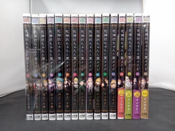 死神坊ちゃんと黒メイド 16巻★150冊迄同梱ok★ 2m-0357 死神坊ちゃんと黒メイド 16巻★150冊迄同梱ok★ 2m-0357