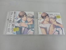 CD 彼らの恋の行方をただひたすらに見守るCD「男子高校生、はじめての」第6弾 ~甘やかしてよセンセイ~ アニメイト限定盤CD付_画像1