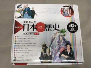 学研まんが NEW日本の歴史　全12 + 別巻 計13冊セット 函付き