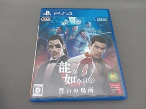 PS4 龍が如く0 誓いの場所