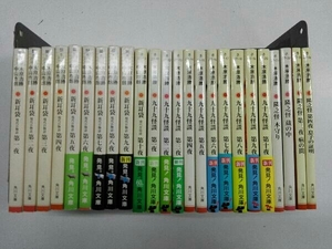 ヤケあり 新耳袋 全10巻完結+九十九怪談 全10巻完結+隣之怪 1-4巻 計24冊セット 木原浩勝 中山市朗