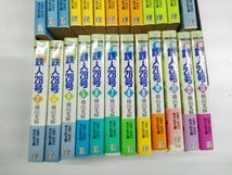 完結セット 全巻初版,帯付き 鉄人28号 全12巻完結 + 続鉄人28号 全13巻完結 計25冊セット 横山光輝_画像6