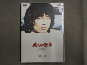 DVD 俺たちの勲章 VOL.4