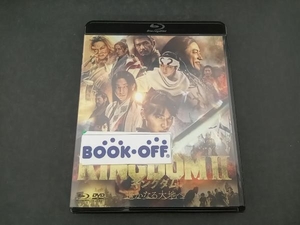 キングダム2 遥かなる大地へ ブルーレイ&DVDセット(通常版)(Blu-ray Disc)