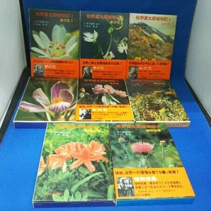 牧野富太郎植物記 全8巻セット あかね書房版 1976年発行の画像3