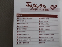 CD／NHKみんなのうた 45周年ベスト曲集::北風小僧の寒太郎/山口さんちのツトム君_画像5