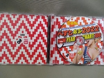 オムニバス CD／べすとおぶ2022 -NEW YEAR HIT CHART 100-_画像4