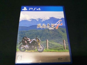 [PS4] 風雨来記4