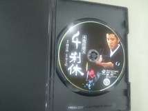 DVD 奥田瑛二 千利休 本覺坊遺文_画像4