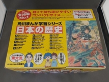 角川まんが学習シリーズ　日本の歴史　全15巻_画像1