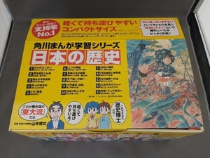 角川まんが学習シリーズ　日本の歴史　全15巻