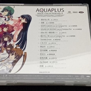 上原れな、津田朱里、小木曽雪菜 CD AQUA PLUS VOCAL COLLECTION VOL.9の画像2