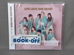 未開封品 ONE LOVE ONE HEART CD 愛せ、至極散々な僕らの日を(TYPE-C)